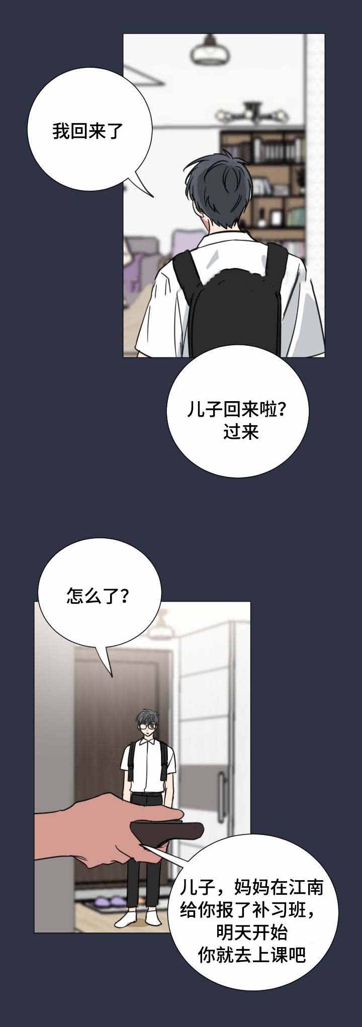 e元素键盘官网驱动下载漫画,第37话1图