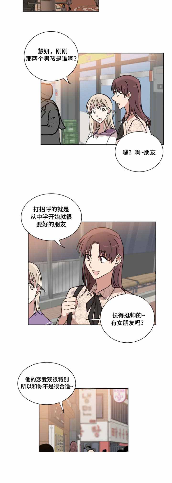 与君夙昔结成冤今日相逢显恶缘漫画,第17话2图