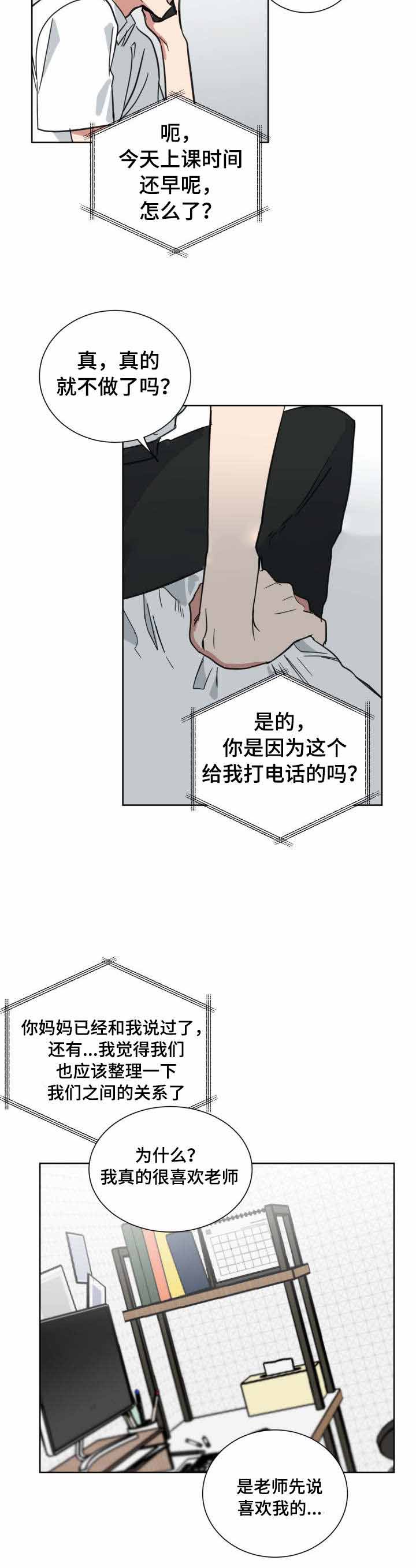 e元素键盘官网驱动下载漫画,第37话2图