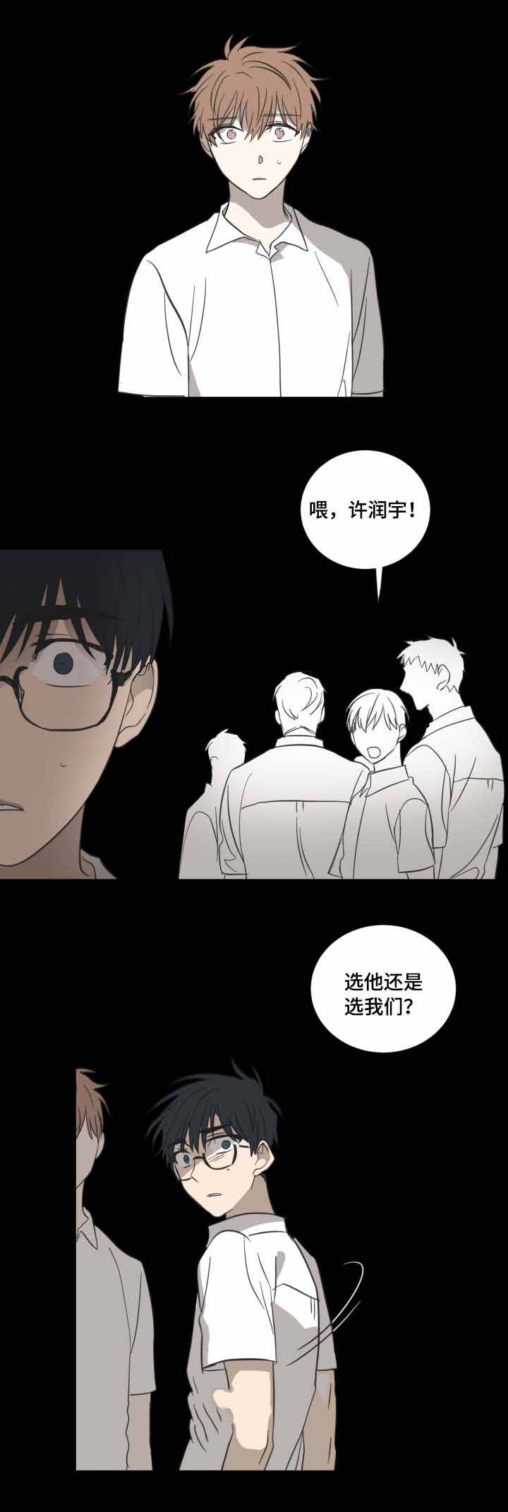 恶缘漫画,第27话2图