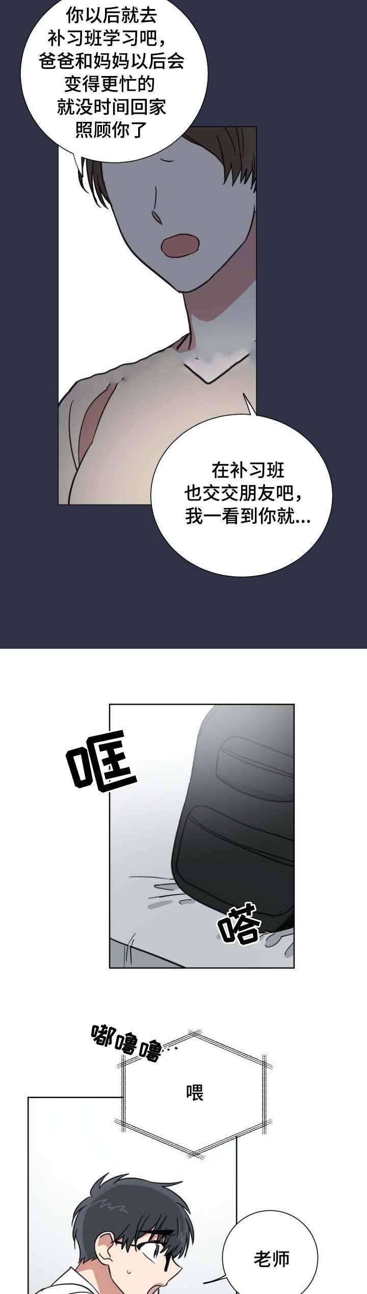 e元素键盘官网驱动下载漫画,第37话1图