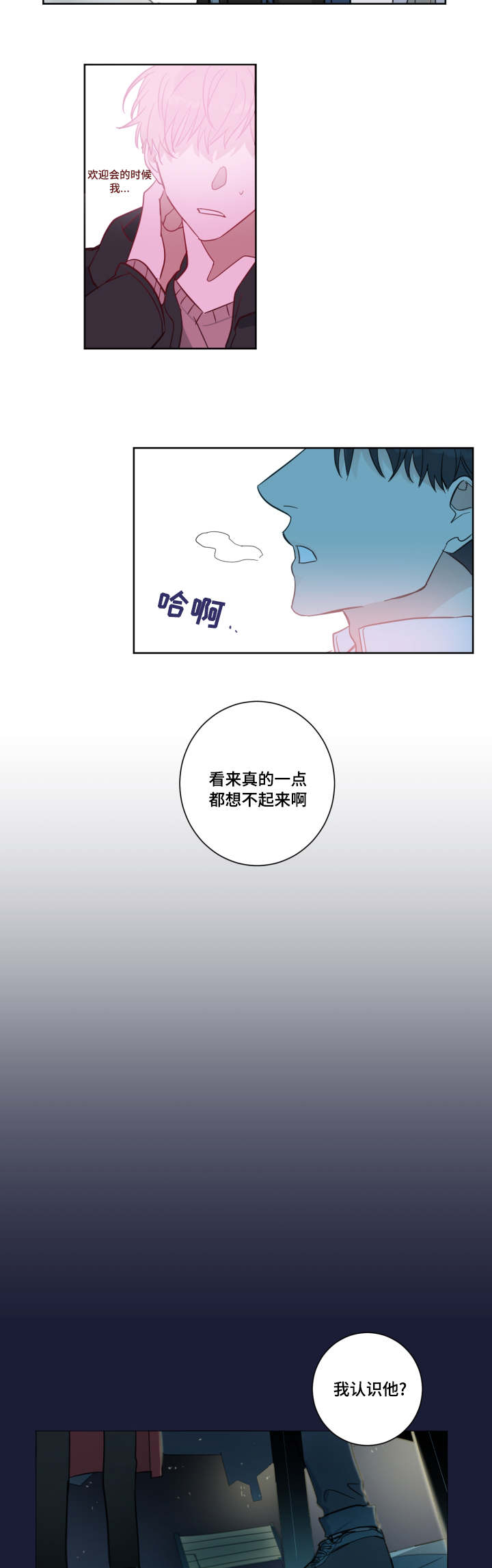 恶圆文言文翻译漫画,第2话1图