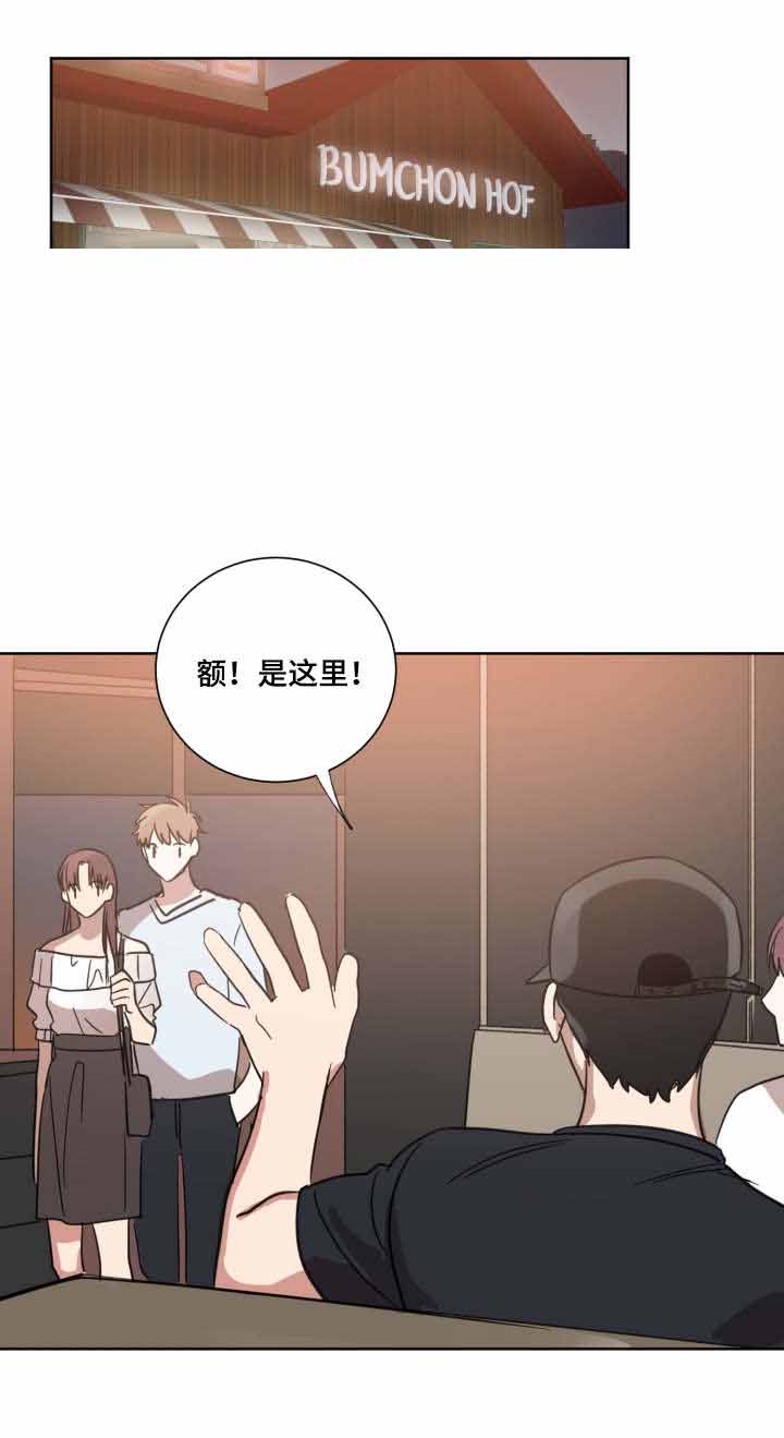 恶缘如何化解漫画,第30话2图