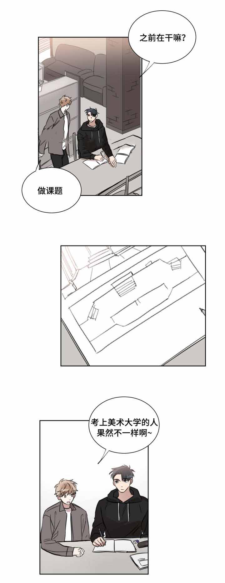 恶缘多怎么办漫画,第18话1图