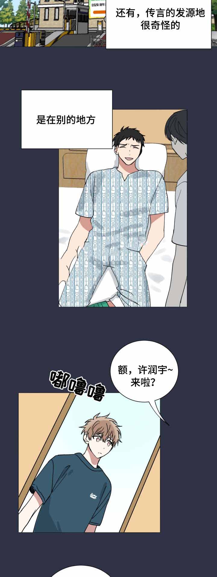 锇元素如何去除漫画,第40话2图