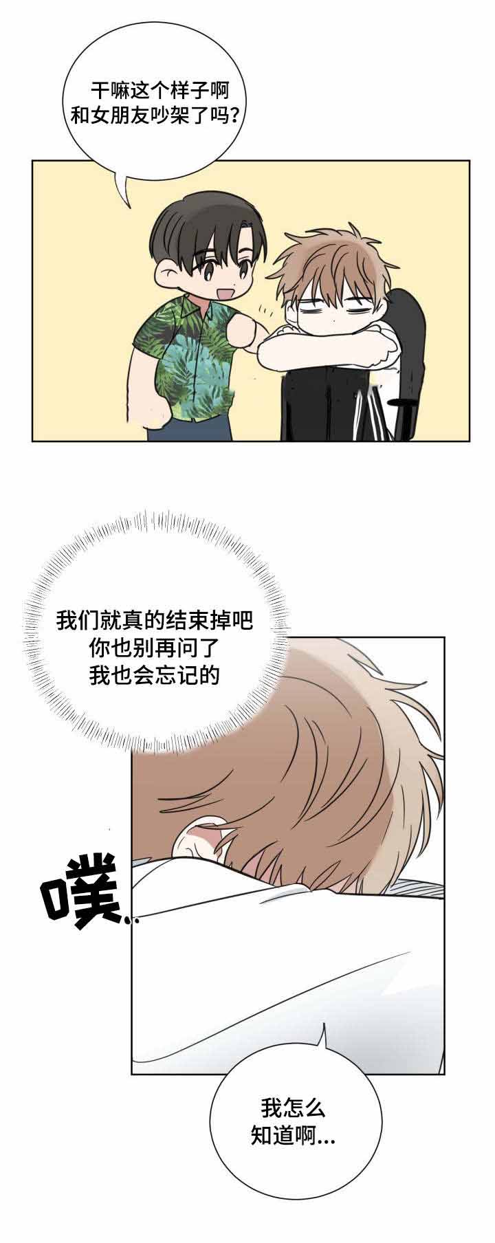 恶缘漫画,第36话2图