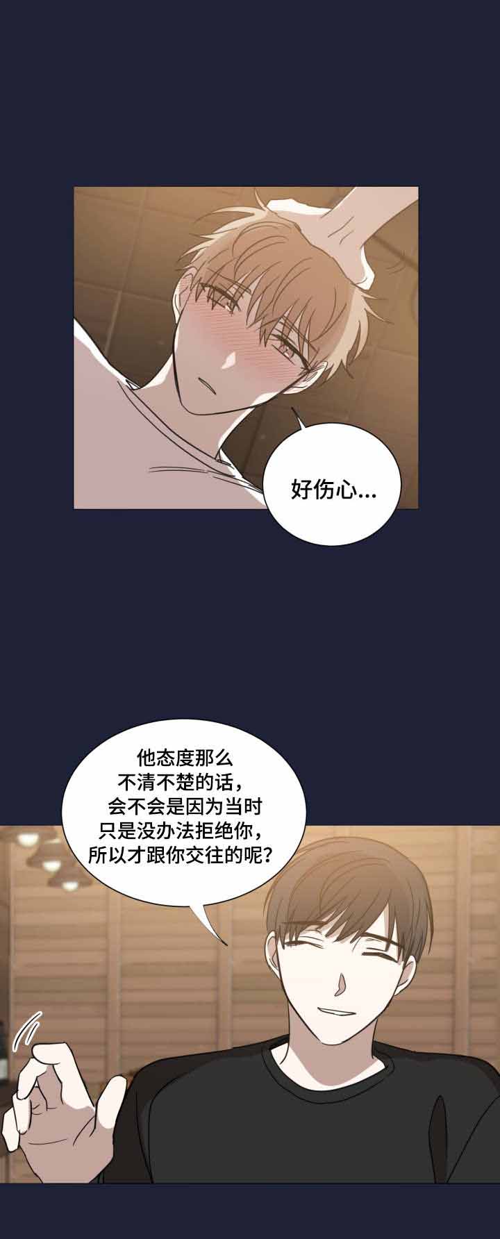 恶缘婚姻如何化解漫画,第29话1图