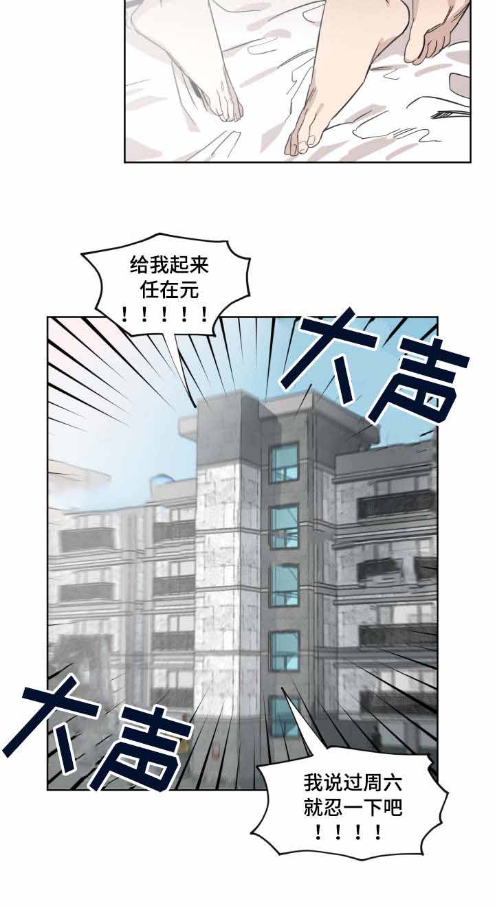 恶缘漫画,第20话2图