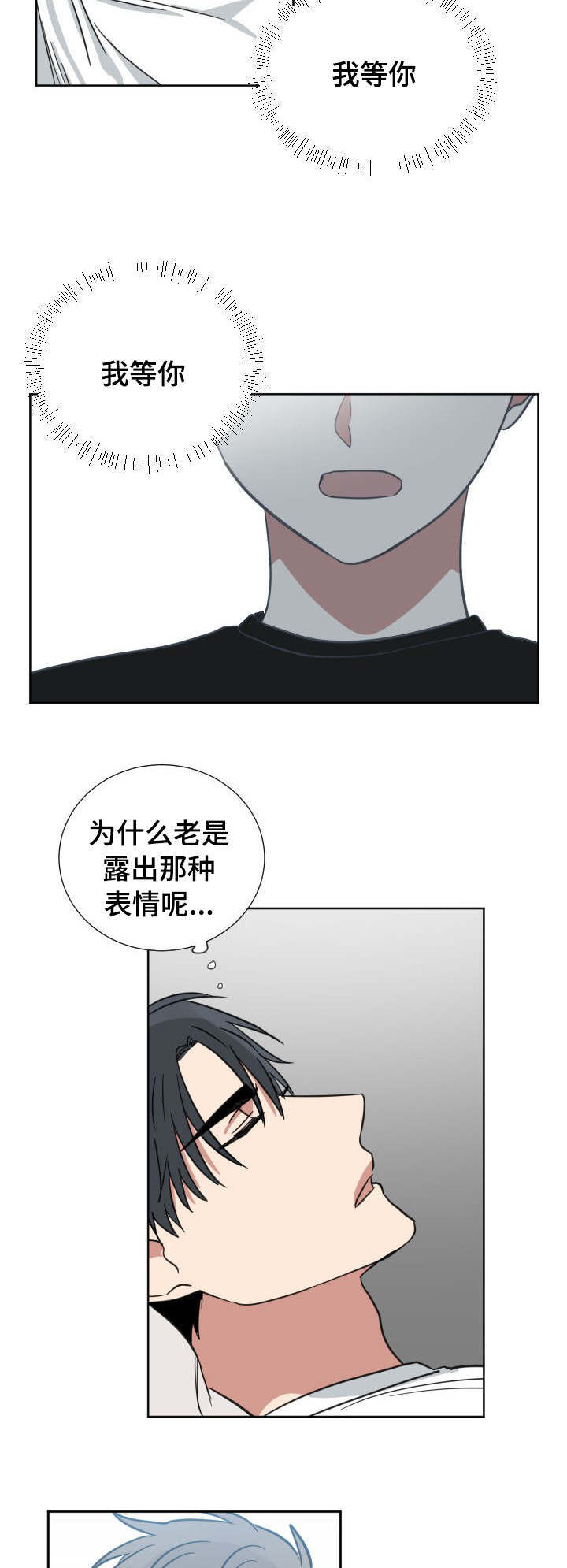 扼元txt下载漫画,第37话1图