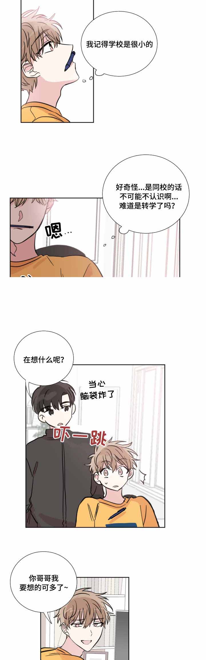 恶缘化为善缘的三个方法漫画,第21话1图