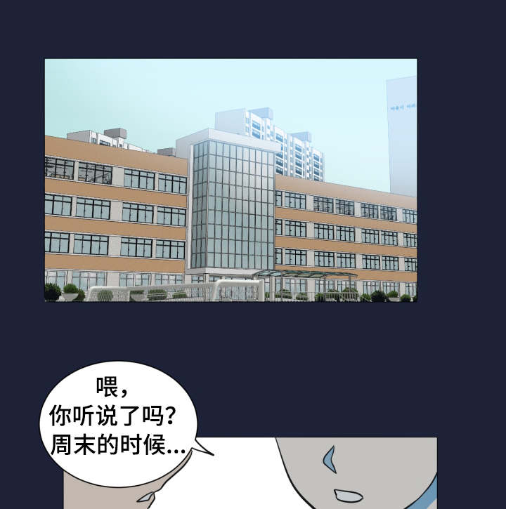 恶缘漫画,第39话1图