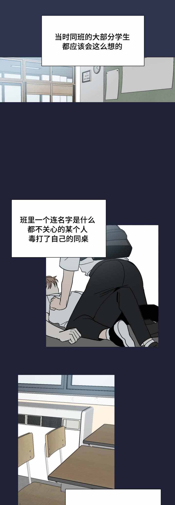 恶缘的发现漫画漫画,第40话2图