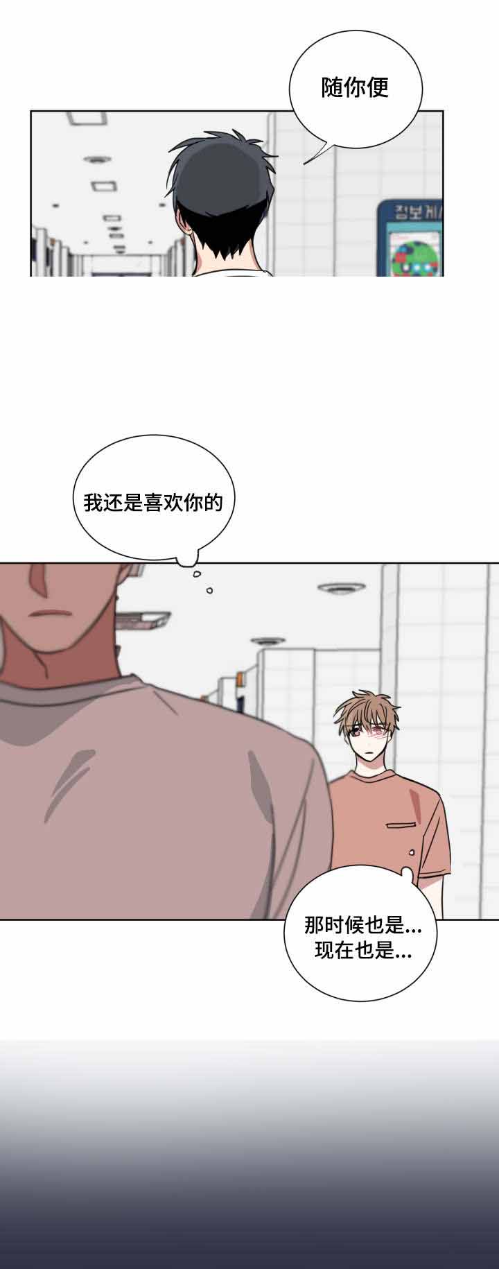 恶缘漫画,第36话2图