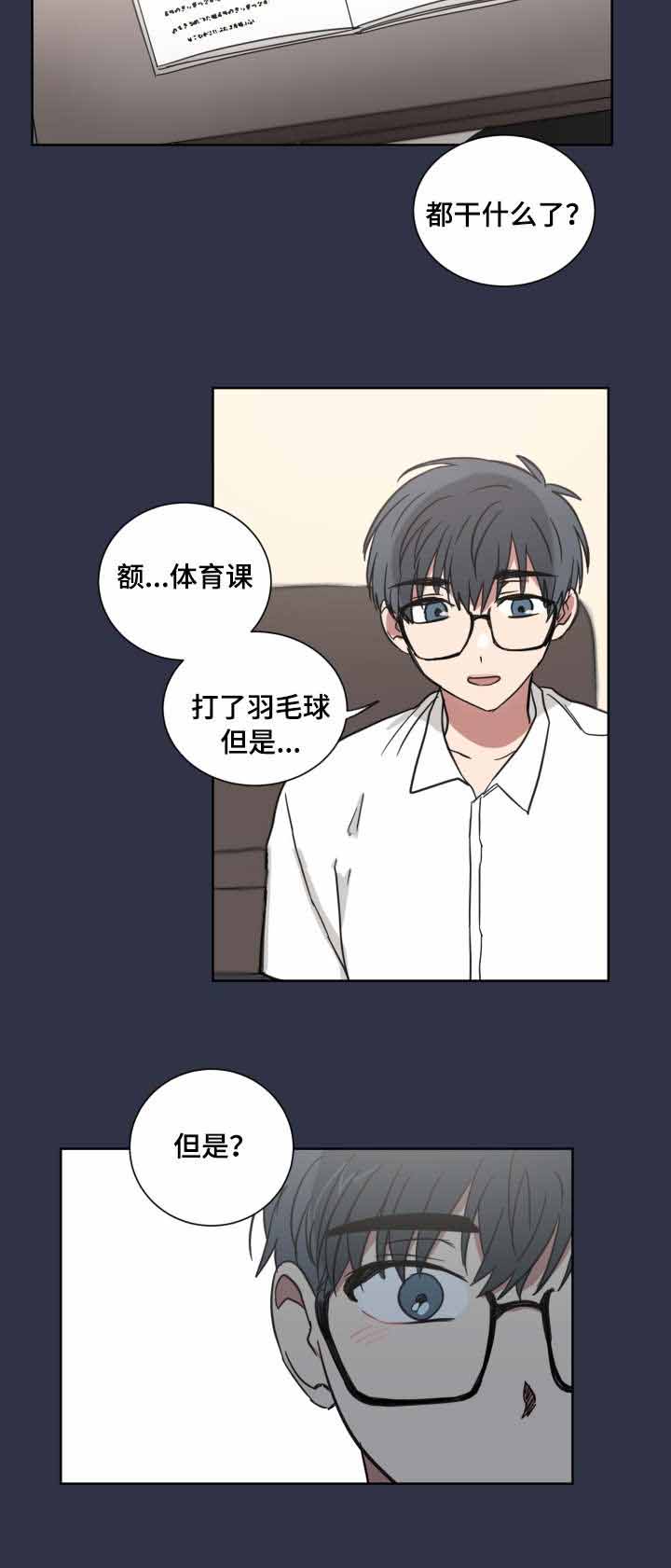 e元素键盘驱动漫画,第33话2图