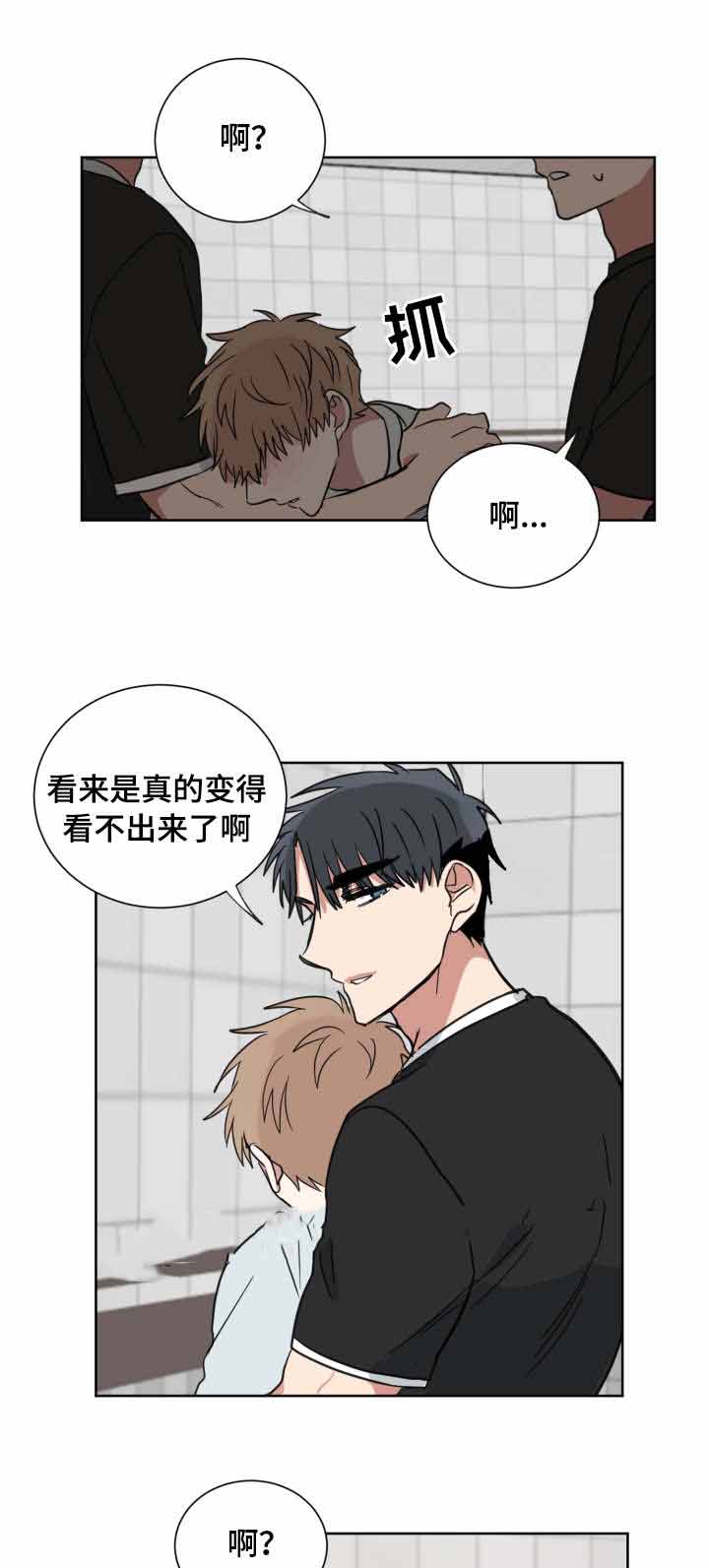 恶缘的发现漫画,第31话2图