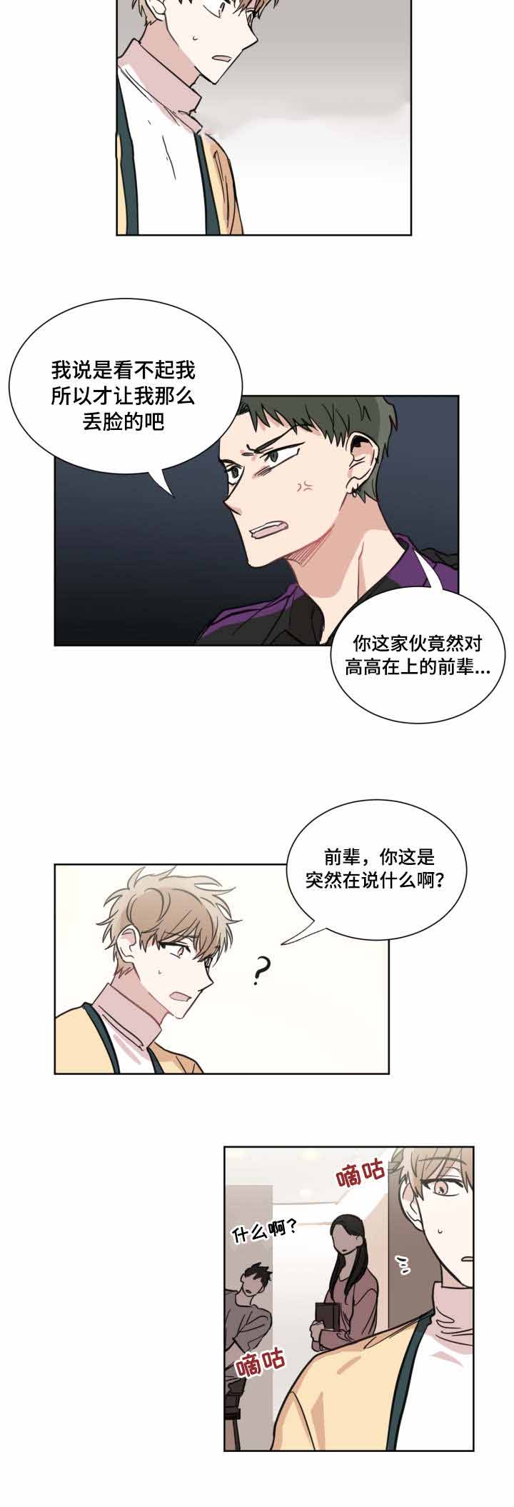 恶缘漫画,第22话2图