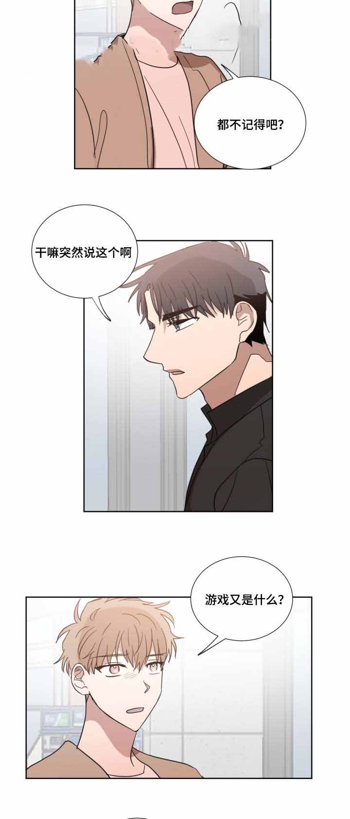 e元素k700键盘驱动漫画,第25话2图