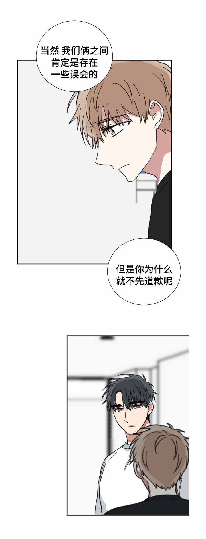 恶缘者漫画,第37话1图