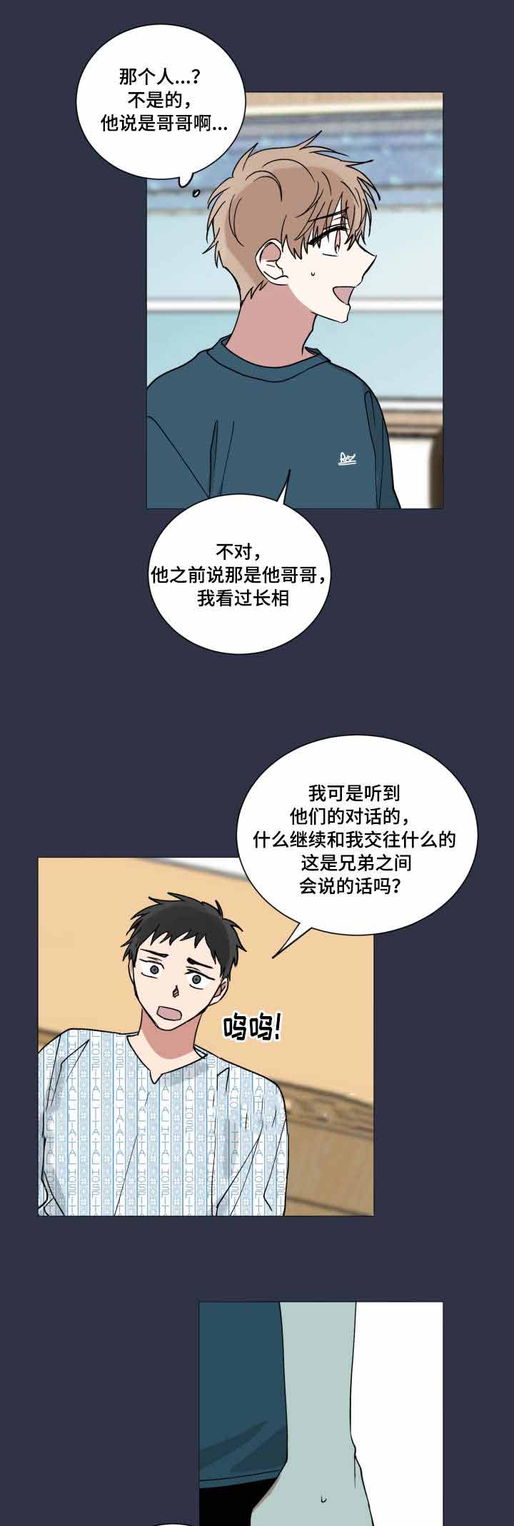 恶缘党人斥是什么意思漫画,第40话1图