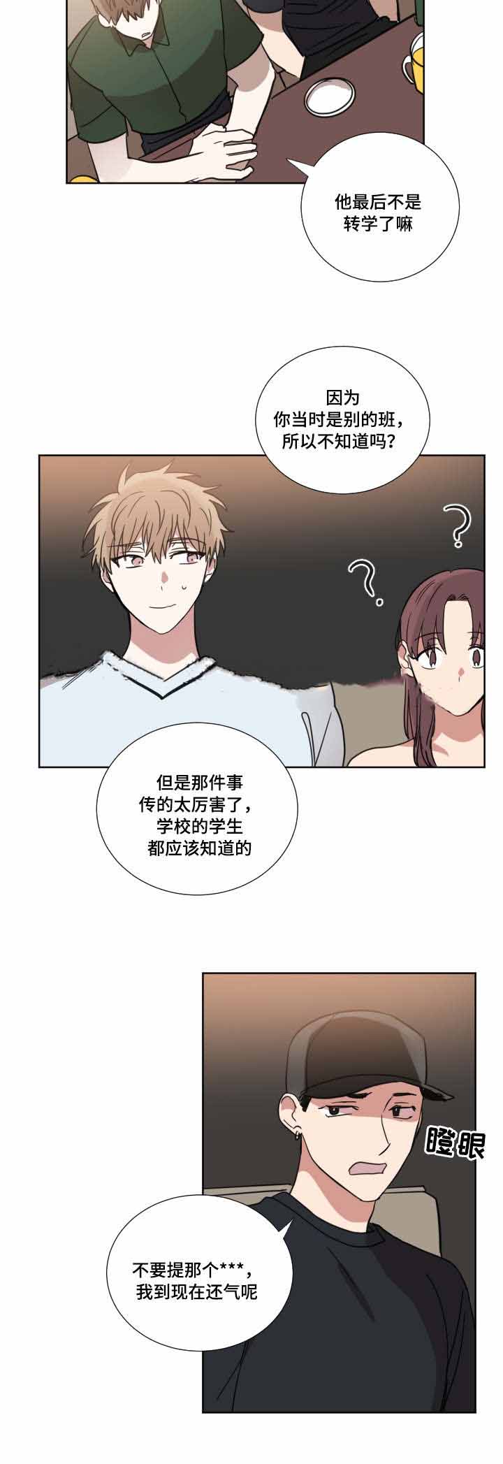 恶缘如何化解漫画,第30话2图