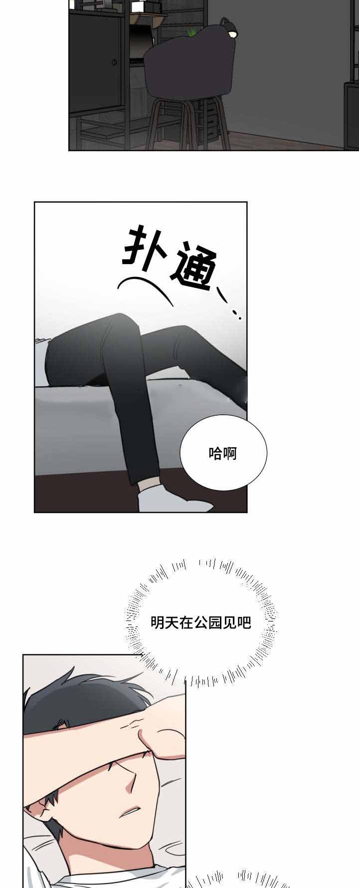 e源期刊2024漫画,第37话2图