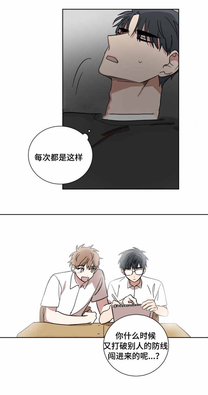 恶缘如何化解漫画,第30话1图