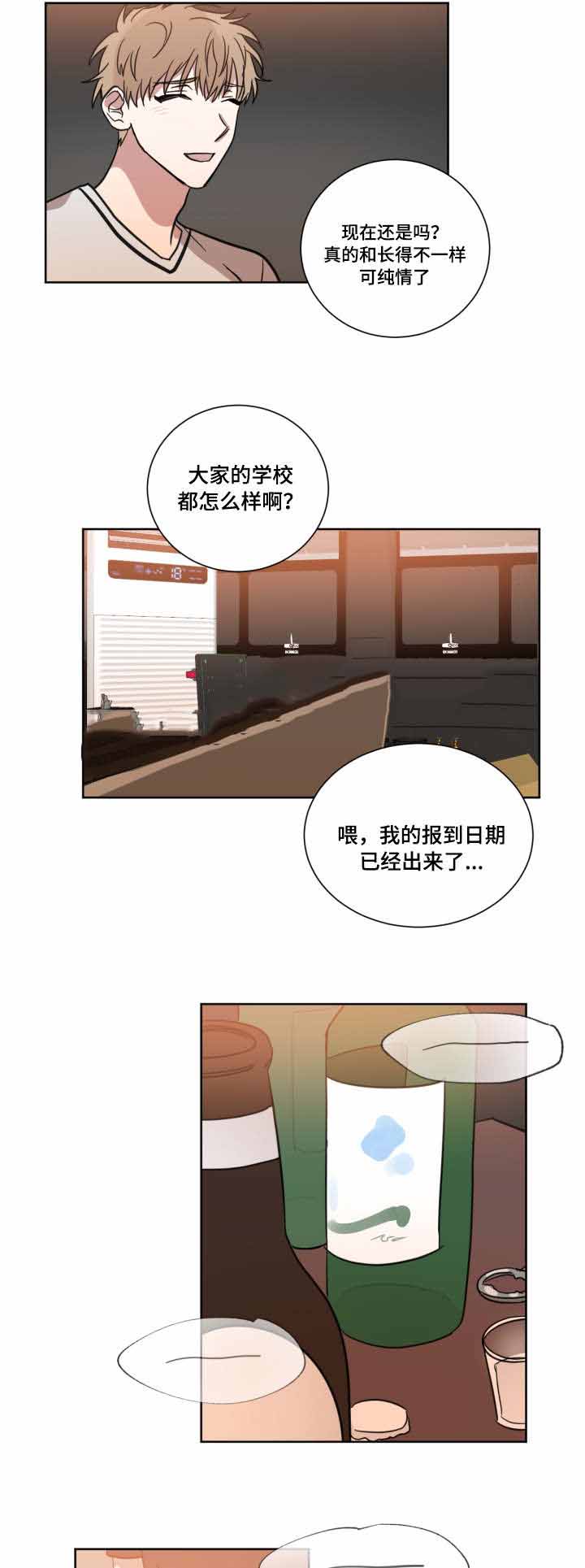 恶缘如何化解漫画,第30话2图