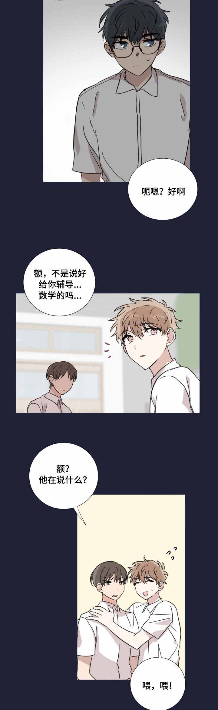 恶缘咒漫画,第24话2图