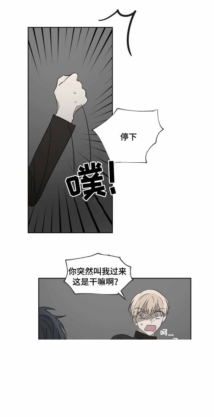 恶缘转善缘漫画,第28话1图