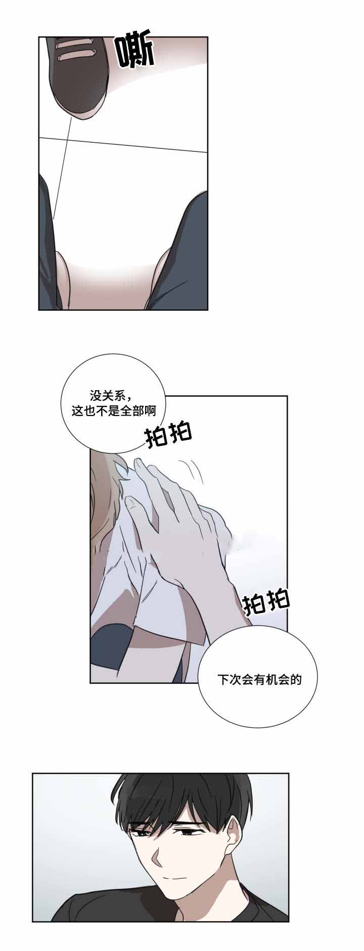 恶缘漫画,第25话2图