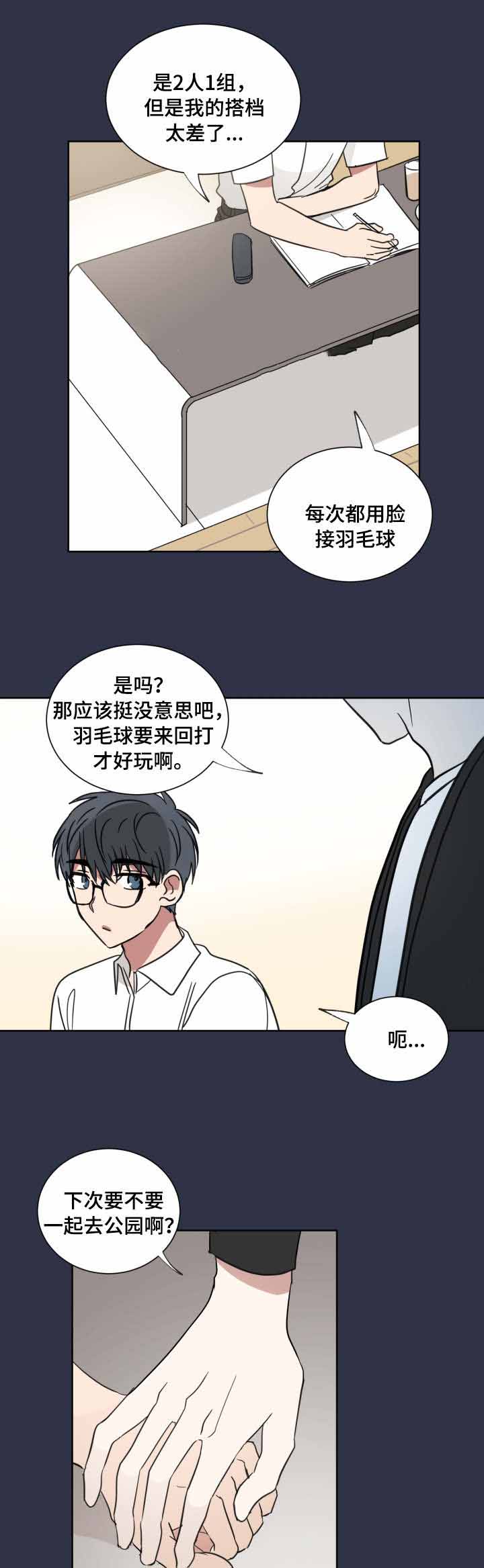 俄元兑换美元漫画,第33话1图