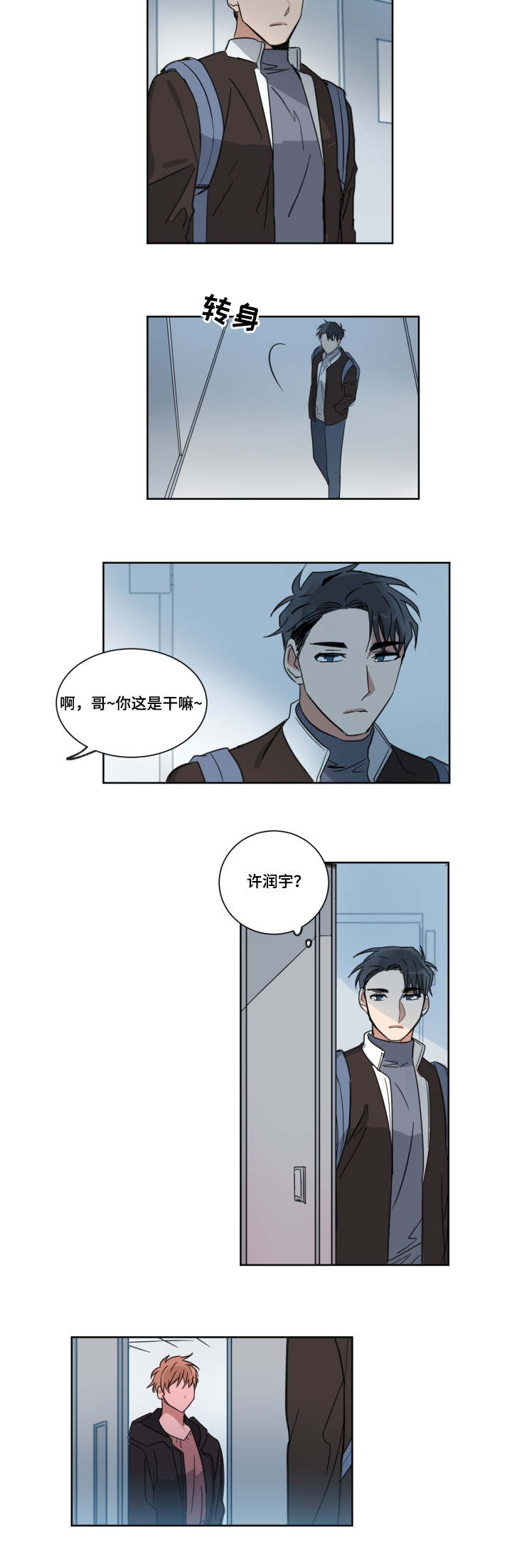 恶缘善缘无缘不聚漫画,第3话1图