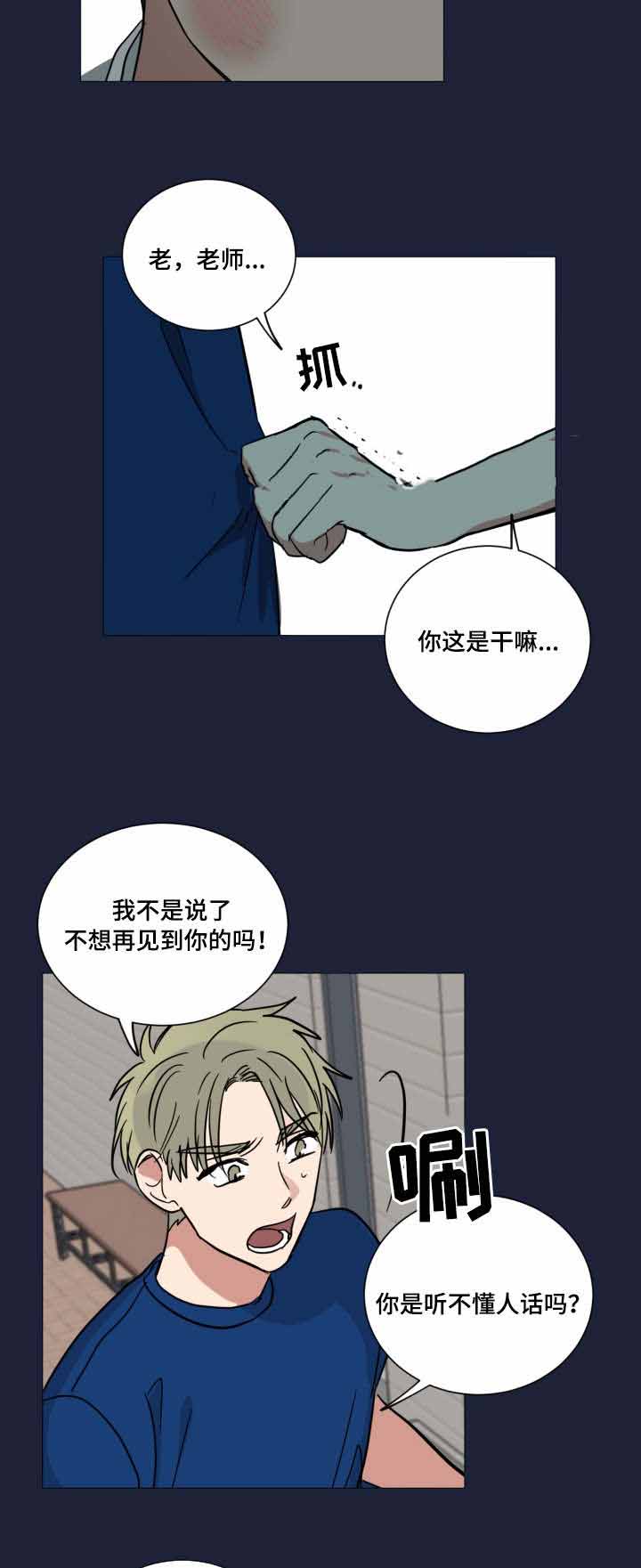 恶缘薛宋漫画,第38话1图