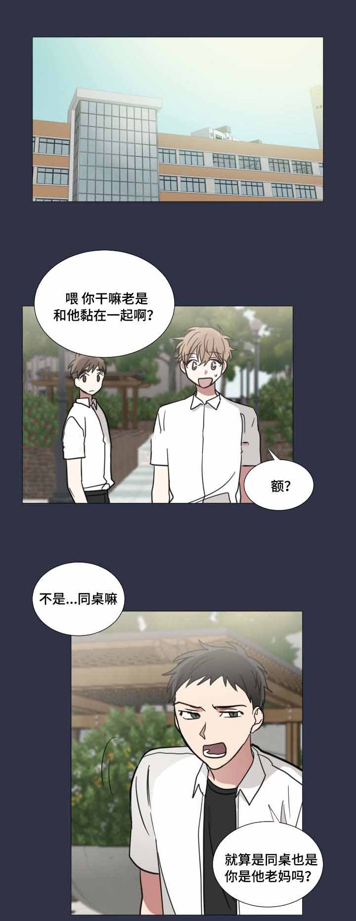 恶缘在线观看漫画,第33话1图