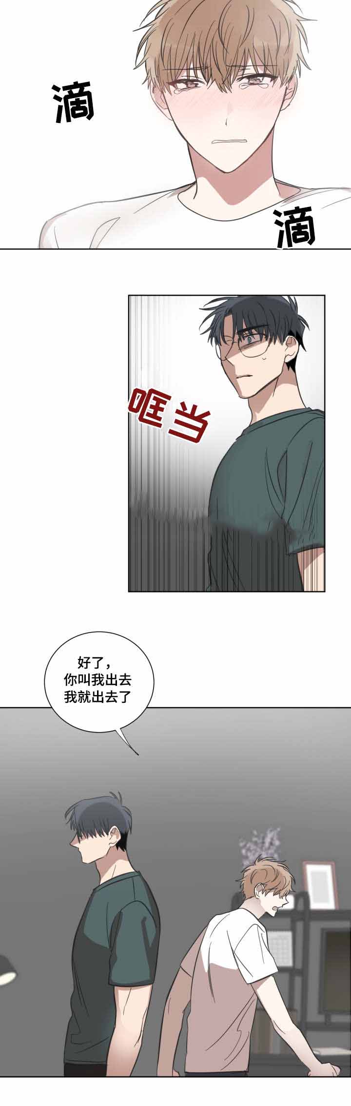 e元素键盘官网驱动下载漫画,第26话2图