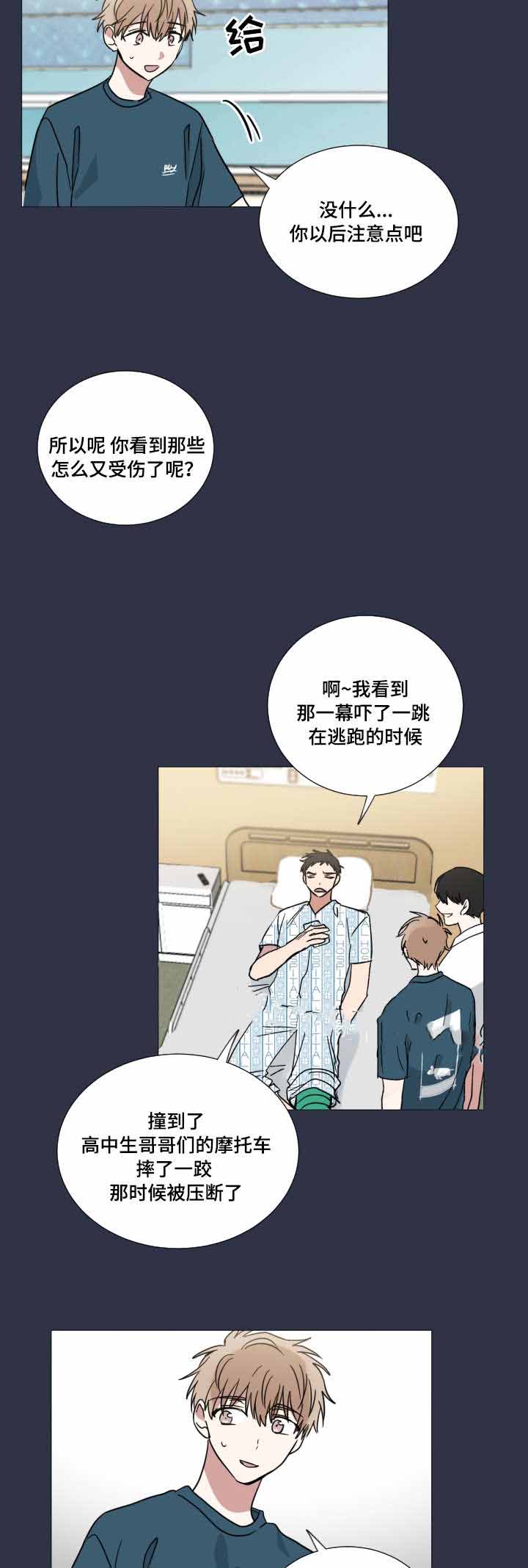 恶缘百物语凶手是谁漫画,第41话2图