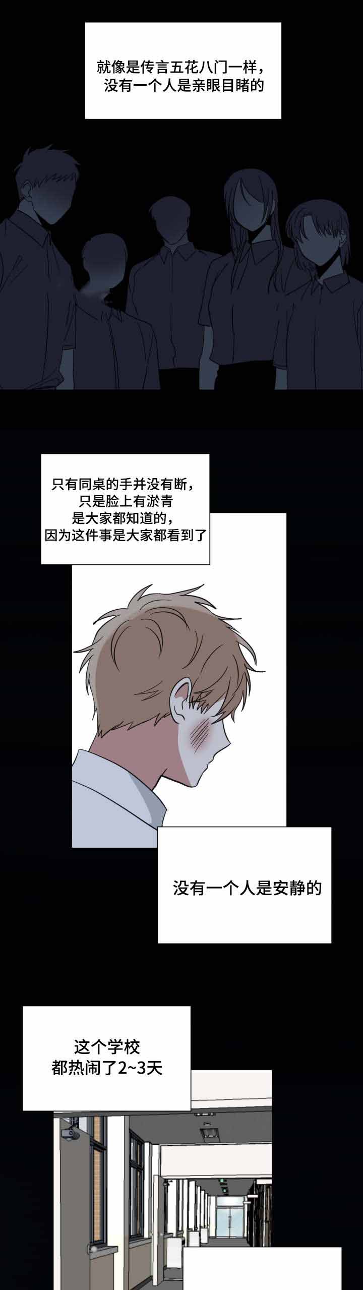 恶缘的发现漫画漫画,第40话2图