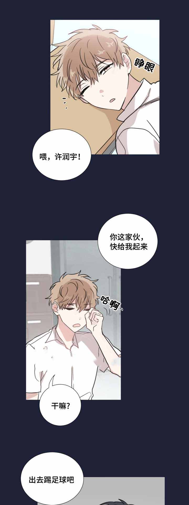 恶缘咒漫画,第24话1图