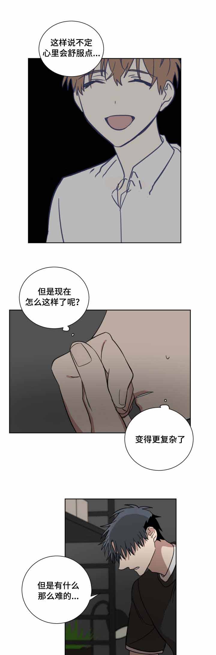 恶缘如何化解漫画,第30话1图