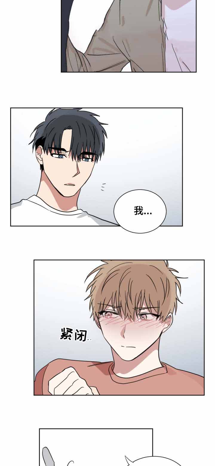 恶缘是上辈子的仇人吗漫画,第35话2图