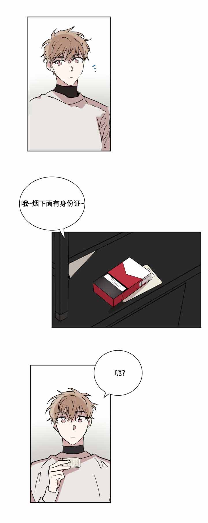 恶圆文言文翻译漫画,第10话2图