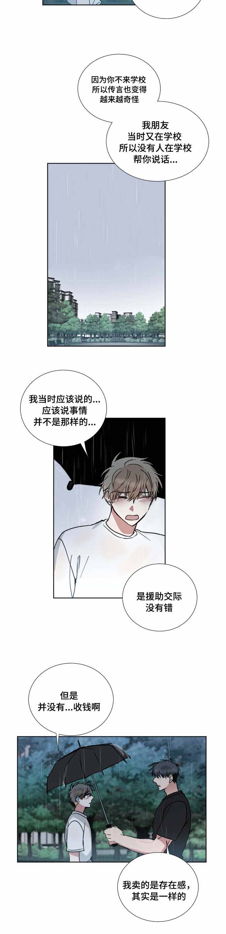 俄远东船公司官网漫画,第41话1图