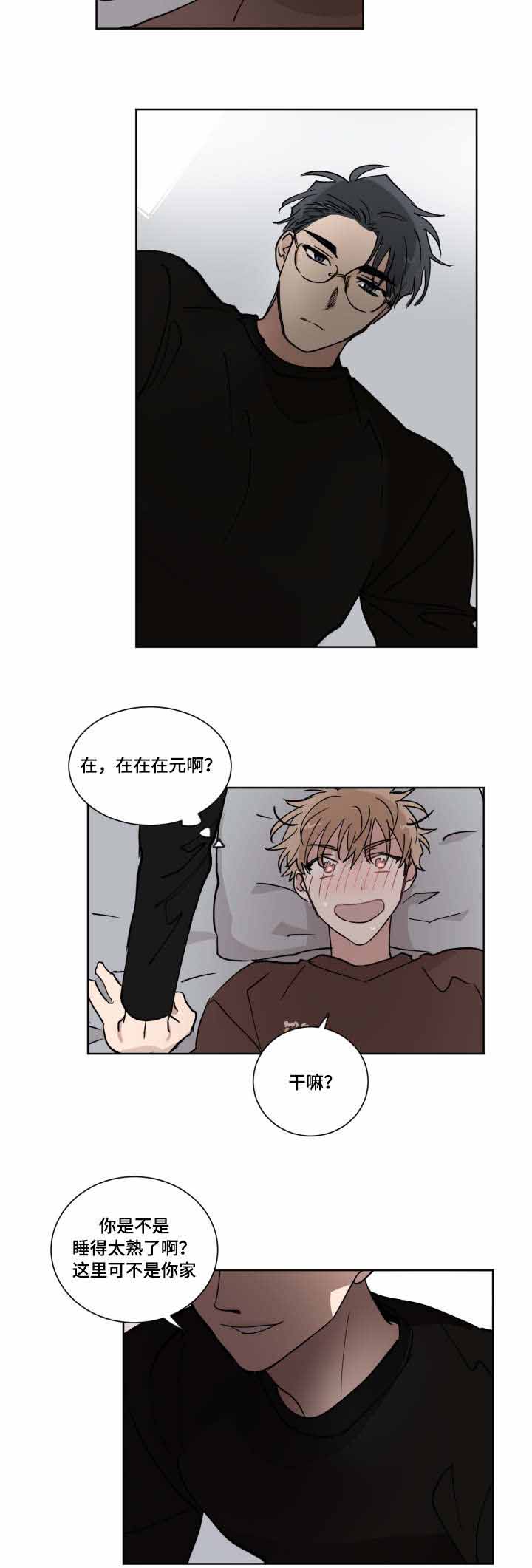 恶人想要抢救一下漫画,第11话2图