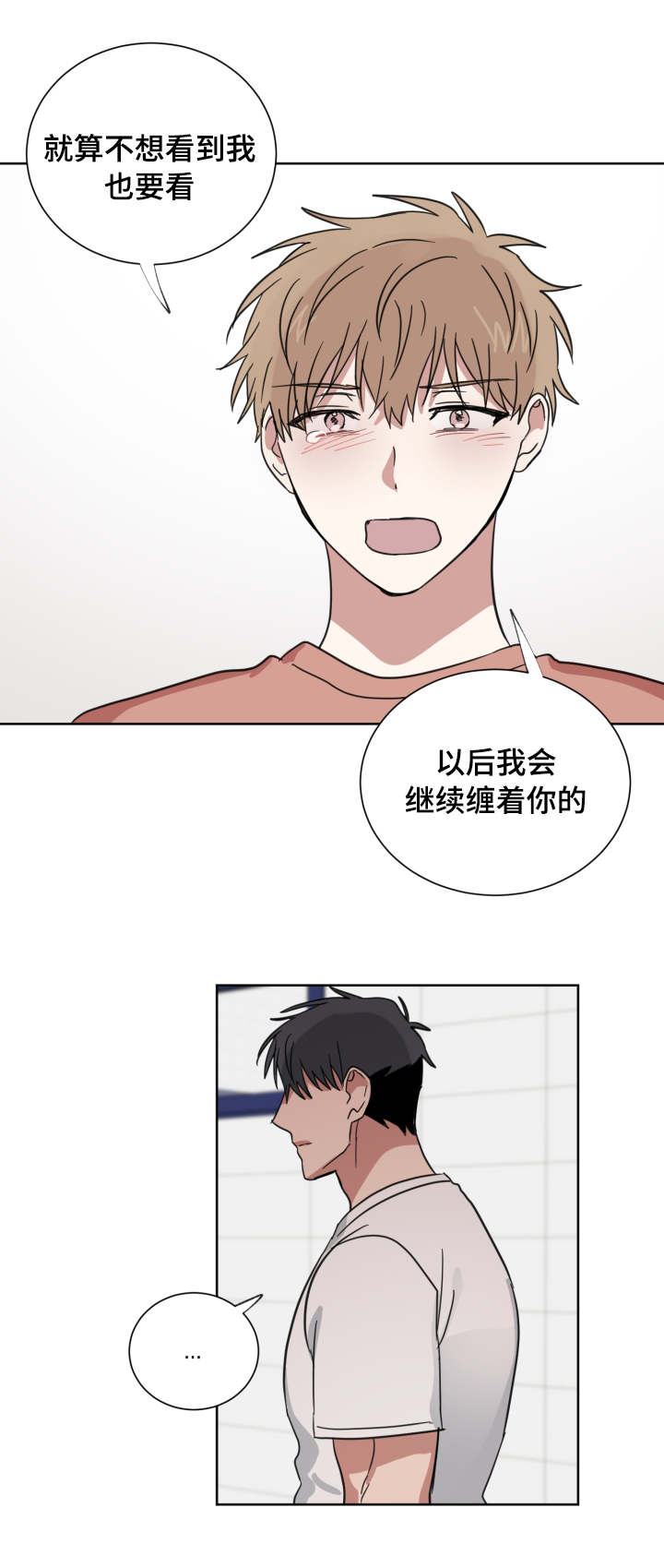 恶缘漫画,第36话1图