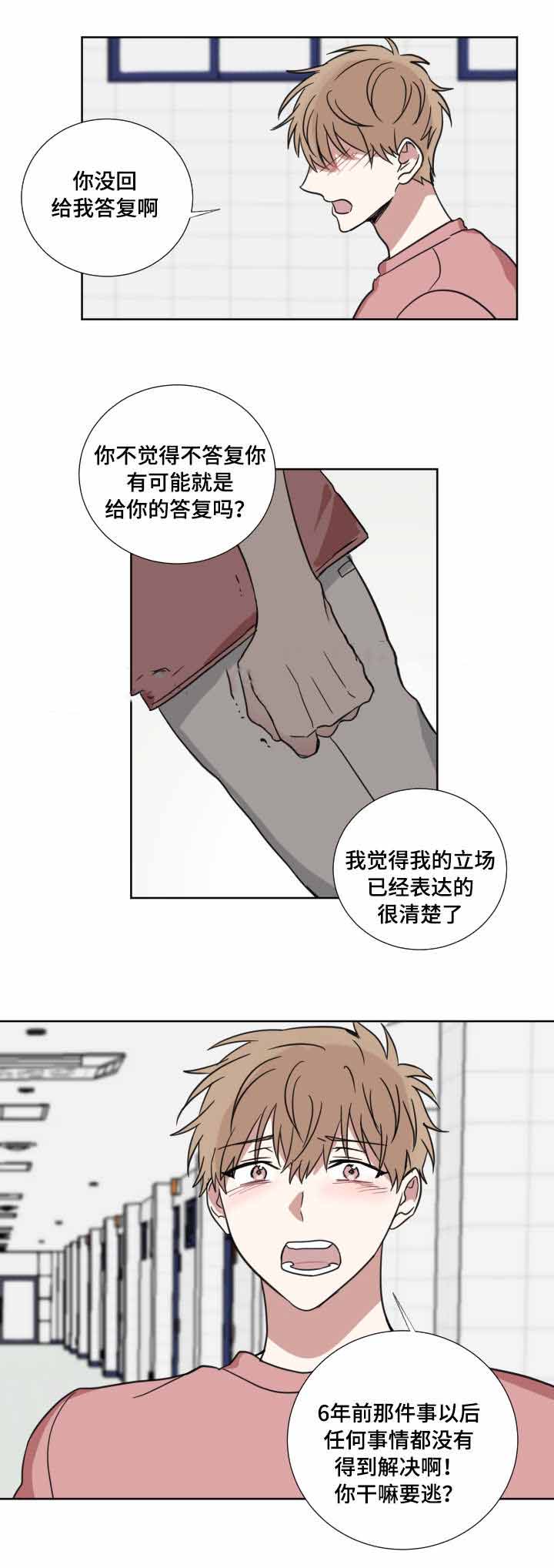 恶缘是上辈子的仇人吗漫画,第35话2图