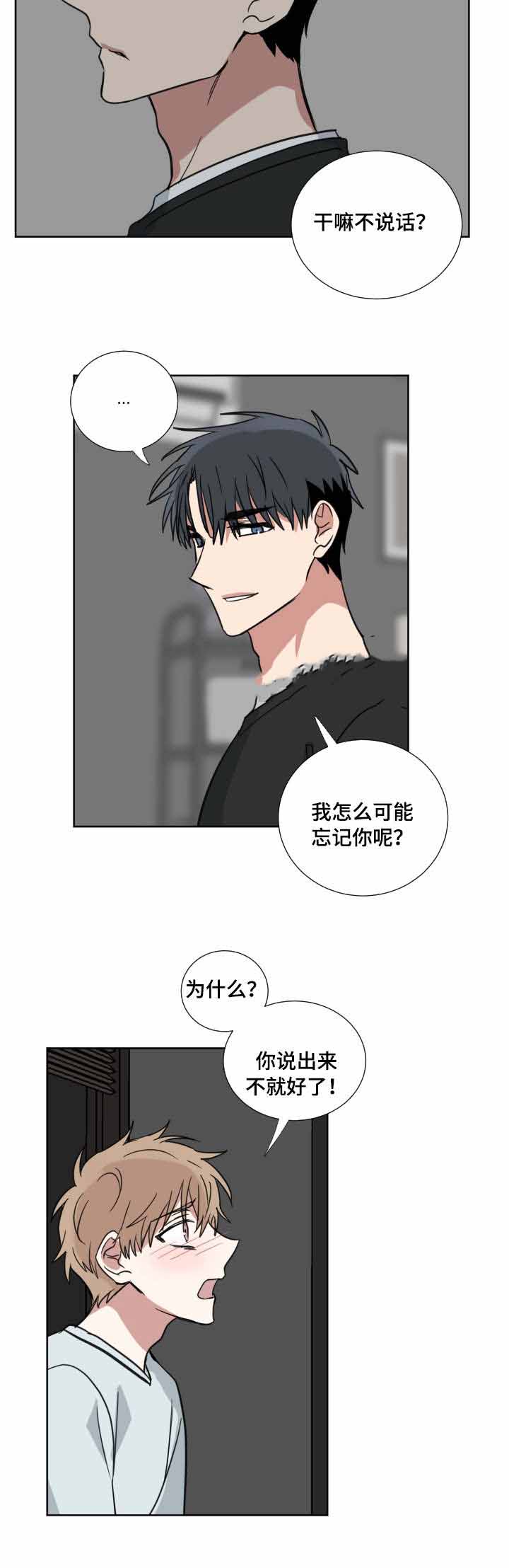 恶缘漫画,第32话2图