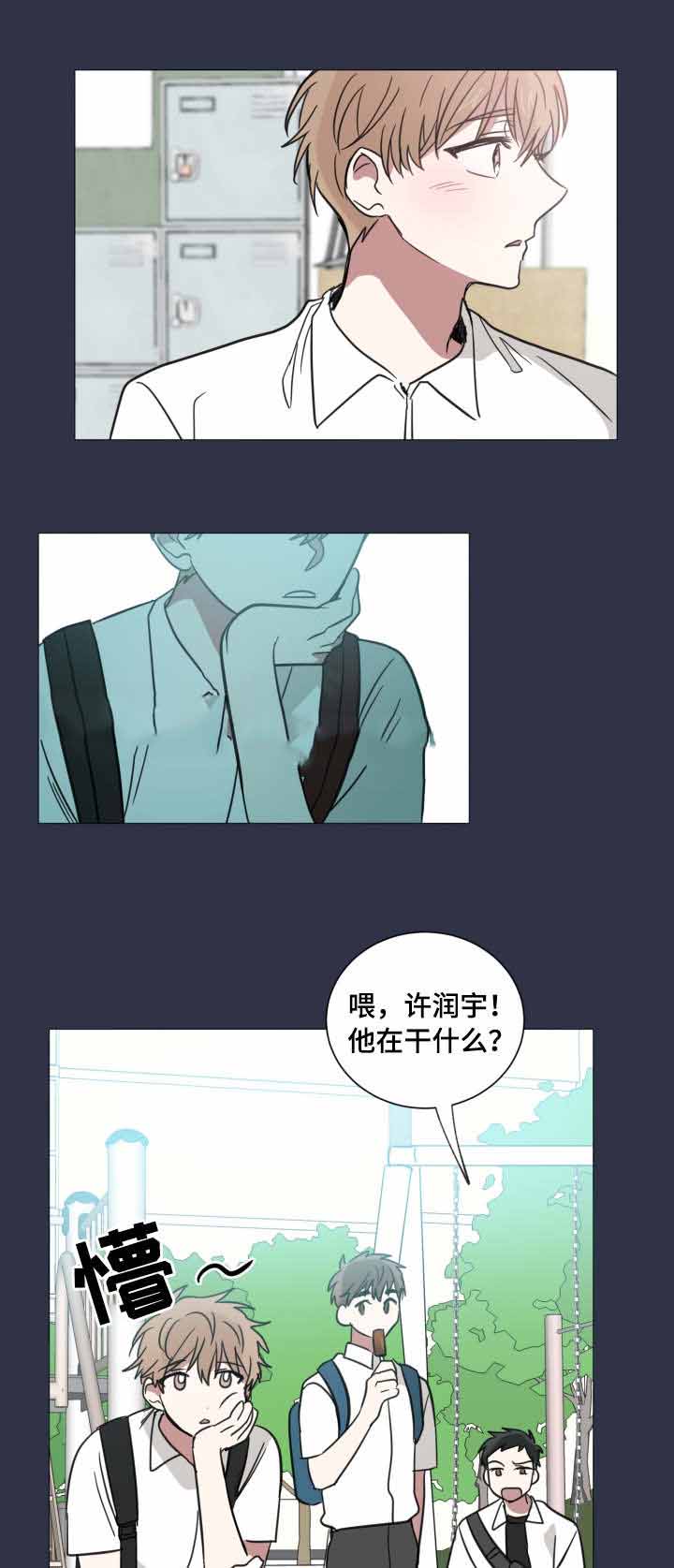 恶圆漫画,第34话2图