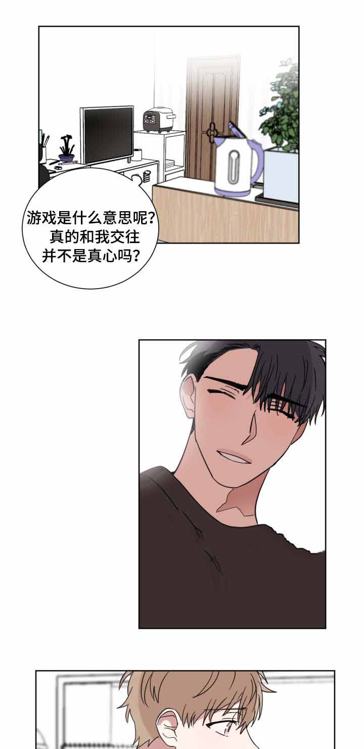 俄远东船公司漫画,第29话2图