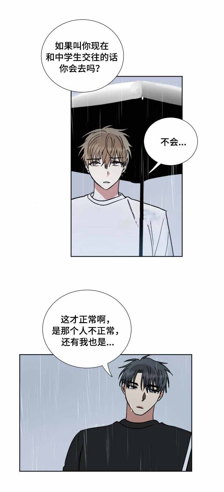 俄远东船公司官网漫画,第41话2图