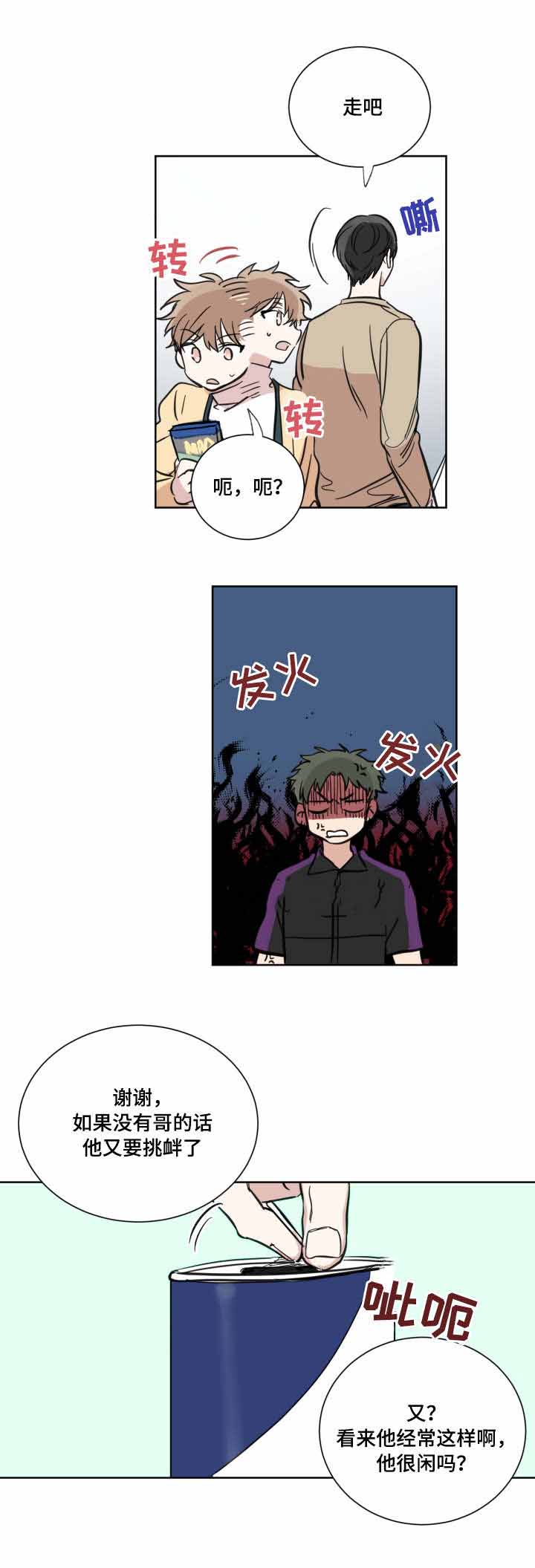 善人结善缘漫画,第22话1图